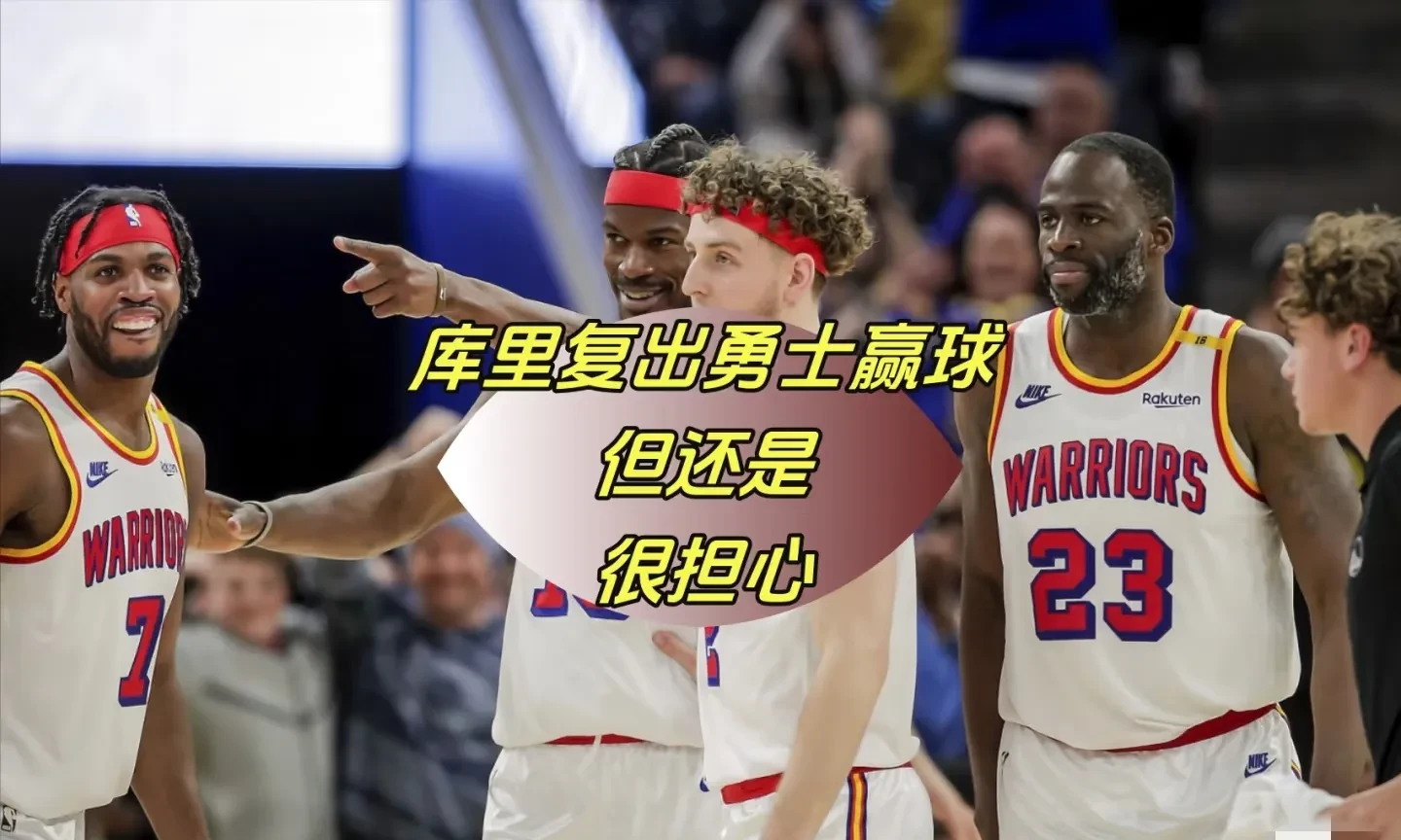 半岛体育-库里焦点对战，Doinb与40激战利物浦分钟，表现优异胜负难料！-半岛体育